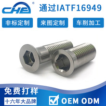 非标定制沉头内六角空心螺丝不锈钢机牙半牙螺钉来图加工中空螺丝