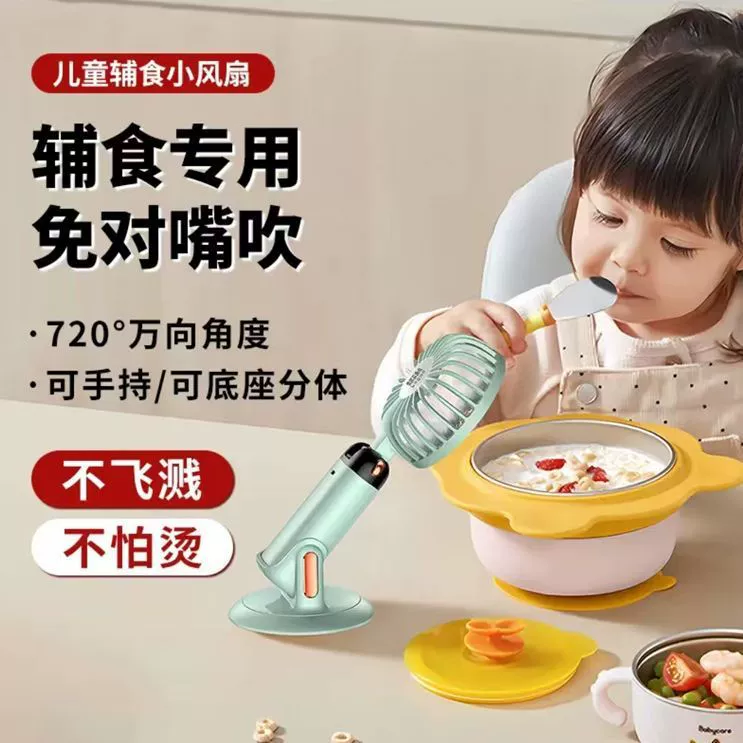 Многофункциональный настольный вентилятор для детского питания, настенный, портативный, складной, с вращением, USB-питание