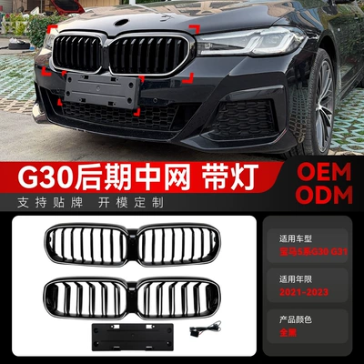 2021-2023 BMW 5 seriyalı G30 G31 LCI LED işıqlı ön barmaqlıq hissələri