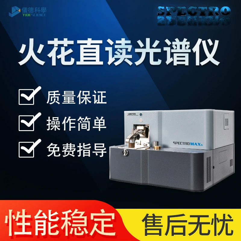 Немецкий Spike 08 Настольный Spectrometer Spectrometer Настольный анализатор металла для быстрого точного обнаружения