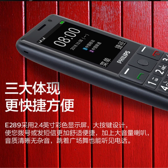 Philips, smart mobile phone for elderly, E289, Android, 4G, support function for all network communication standards