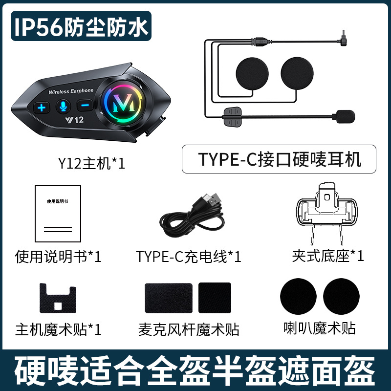 Auriculares Bluetooth para Casco Y12Pro, Populares en el Extranjero, Impermeables, con Reducción de Ruido para Teléfono Móvil, Intercomunicador de Motocicleta de Tres Vías y Larga Distancia