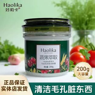 Haolika wild vegetable Portulaca deep cleansing cream deep cleansing pore removing dirt massage cream moisturizing