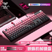狼蛛F2088pro机械键盘侧刻108键电竞游戏办公台式电脑鼠标套装