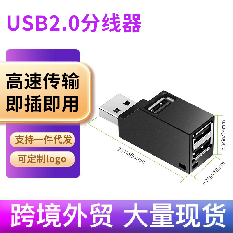 Factory spot USB2.0 splitter in-line 3-port USBHUB expansion dock hub Mini Portable Factory spot USB2.0 splitter in-line 3-port USBHUB expansion dock hub Mini Portable