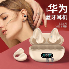 【小杨哥推荐】2023年新款蓝牙耳机真无线骨传导运动不入耳夹耳式