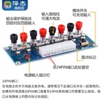 XH-M229 台式电脑电源转接板 atx取电板引出模块 供电输出接线柱