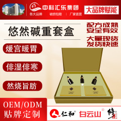 良咔同款汀朴悠然减重套盒去湿排寒身体通经络塑形紧致精油掉秤