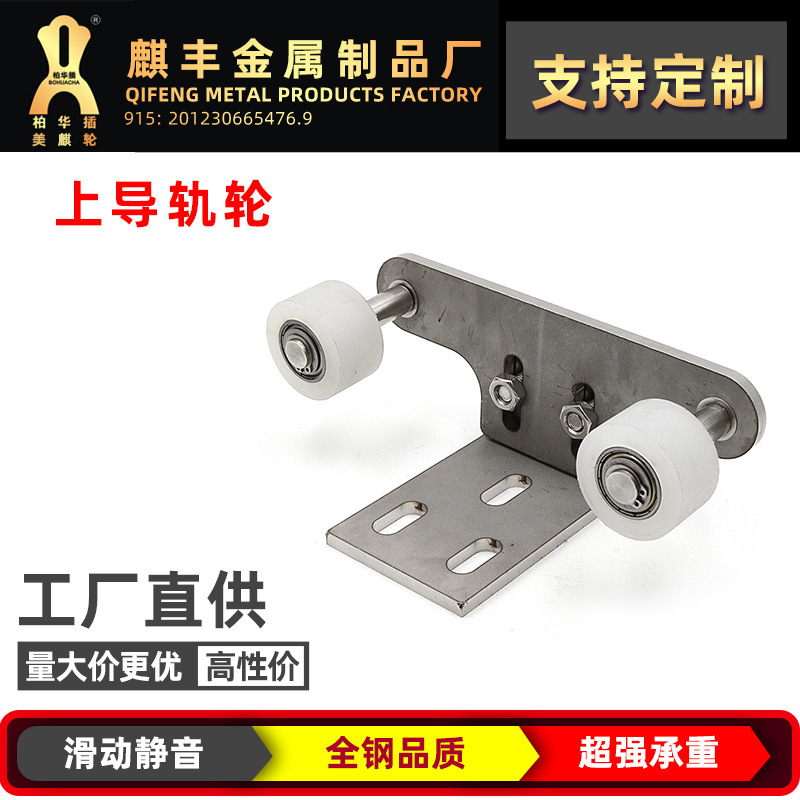 厂家直供尼龙夹线轮 不锈钢上导轨轮 平移门钢丝绳滑轮 推拉双轮