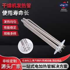 乾燥機加熱管、乾燥機加熱管ホッパー、ステンレス加熱管、射出成形機電熱管、加熱ロッド工場