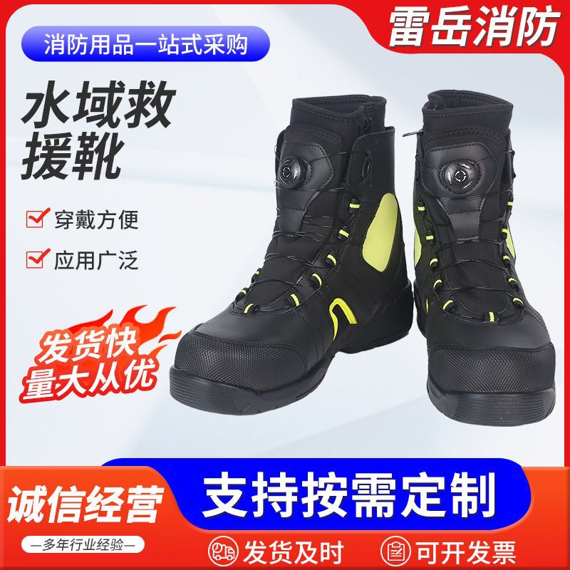 水域救援靴2救灾消防救援防护靴高帮氯丁橡胶防护靴水上消防员鞋