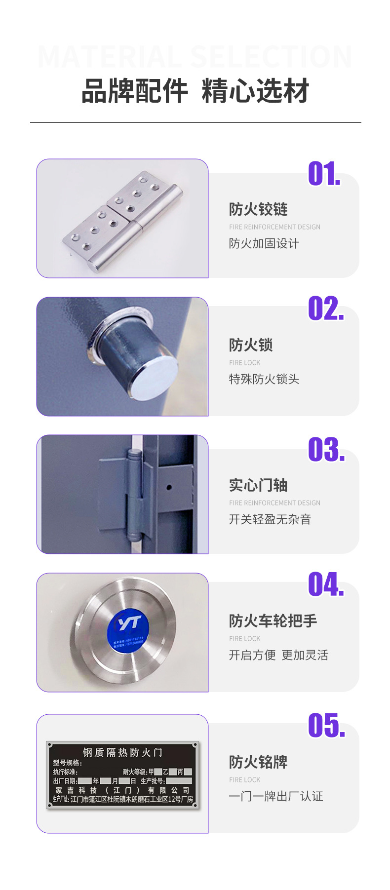 特种防火门详情_08