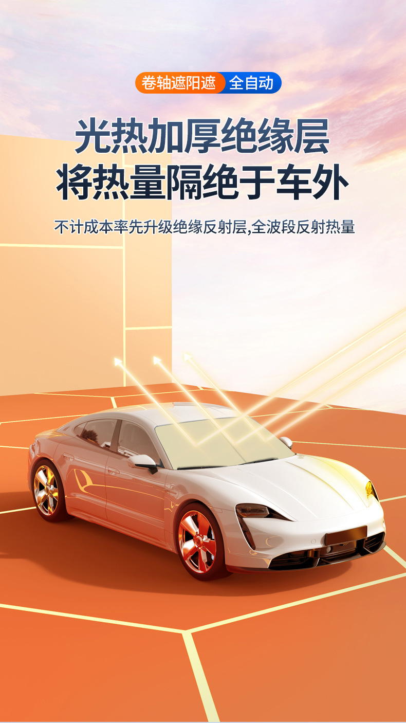 Car Sunshade, In-Car Sun Protection and Heat Insulation Sunshade, Automatic Retractable Front Windshield Car-Mounted Roll-Up Sunshade