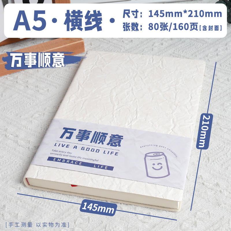 褶皱高颜值超厚软皮可拆卸A5加厚笔记本复古皮面不硌手厚本|undefined