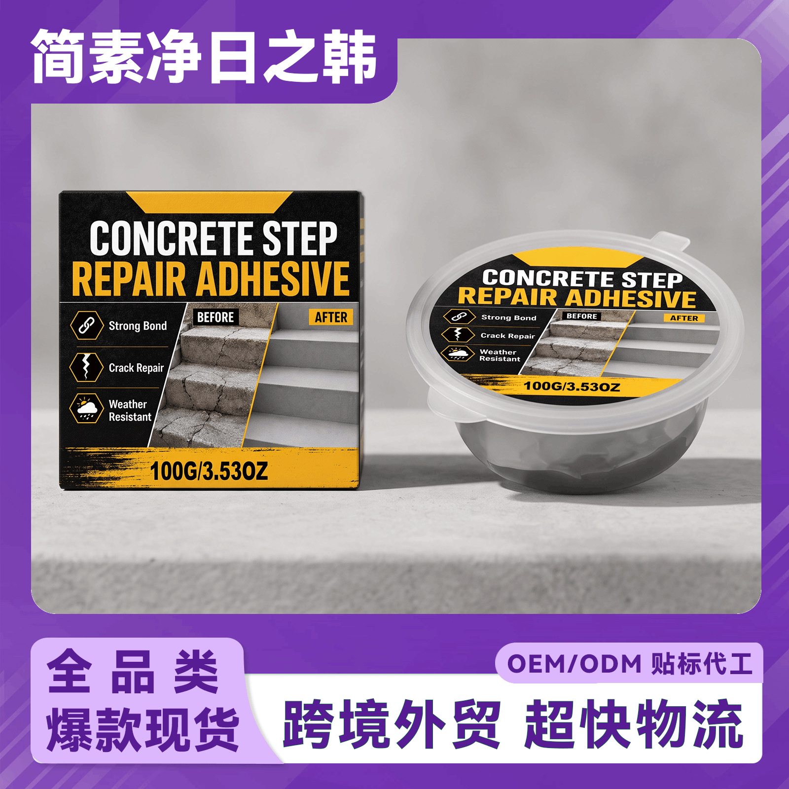 AB多用途修补胶 家用粘接修补防水地板裂缝填缝防漏胶多场景适用 个护/家清厂家批发实拍图