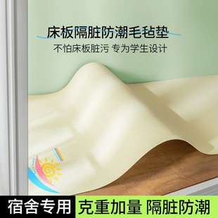 Moisture-Proof Mat Student Dormitory Single Mattress 90X190Cm Special Foldableing Felt Mat for Living on Campus Breathable Dirt-Proof Mat