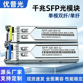 网络光纤跳线;光纤连接器;光电器件