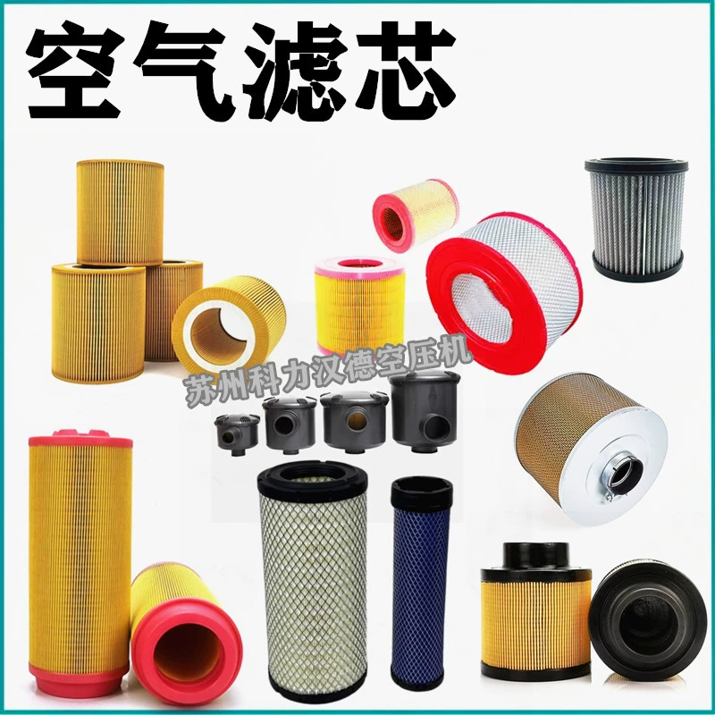 Фильтрующий элемент воздушного компрессора, фильтрующий элемент компрессора, фильтрующий элемент вакуумного насоса, фильтрующий элемент винтового воздушного компрессора, воздушный фильтр