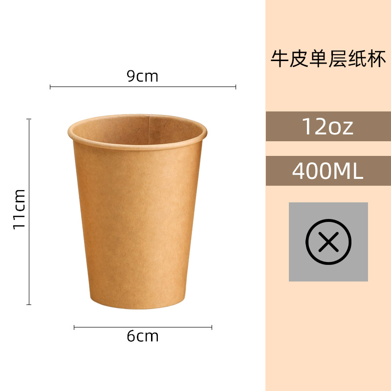 Taza de papel Kraft desechable al por mayor de una sola capa engrosada café leche té con tapa anti-escaldadura bebida caliente taza de papel LOGO puede ser personalizado