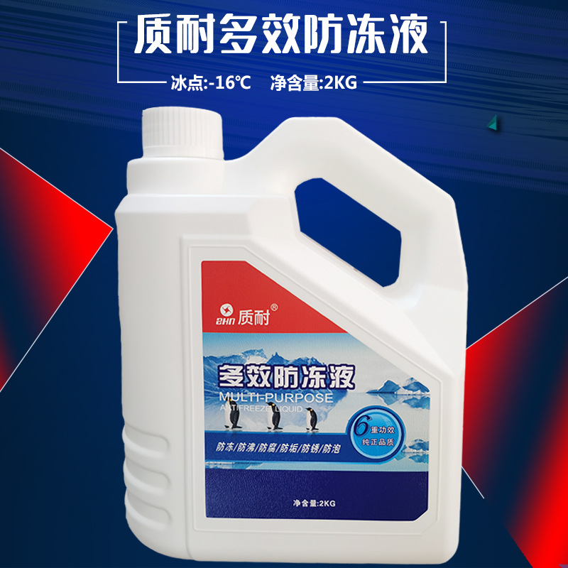 工厂批发品牌汽车防冻液水箱宝发动机冷却液-25℃红色绿色2公斤