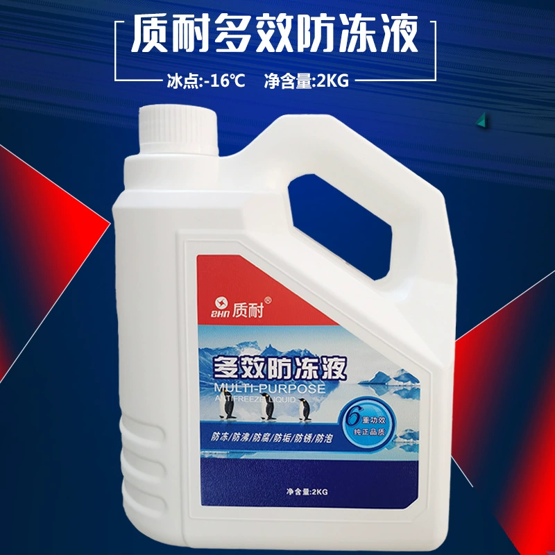 Завод оптовый бренд автомобиля антифриз резервуар для воды сокровище охлаждающая жидкость двигателя-25 ℃ красный зеленый 2 кг