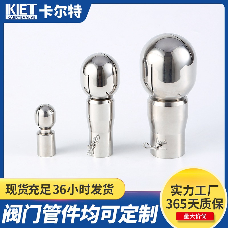 化工桶旋转清洗喷嘴 卫生级自动旋转清洗球 高压清洗喷头喷淋球