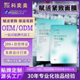 液态精华;面霜;贴片面膜
