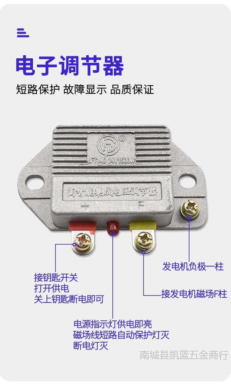 Car Truck Generator Intelligent Digital Regulator 12V24V Jft249D T149D High Intelligent Voltage Regulator