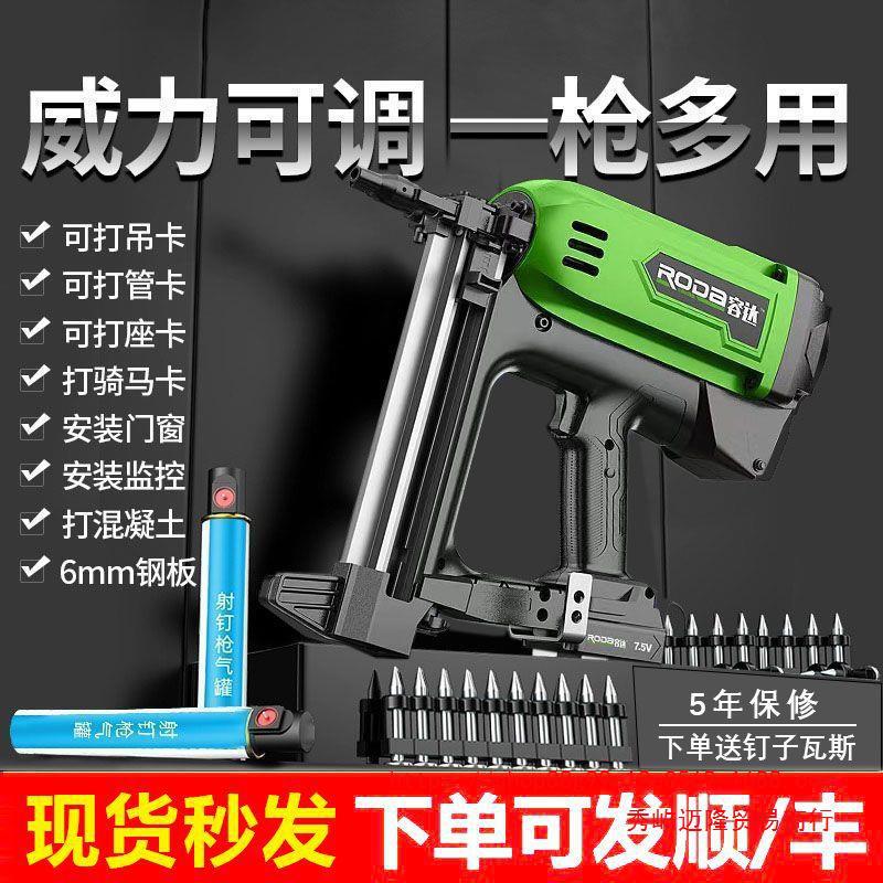 瓦斯消音射钉枪水电工门窗抢混凝土电动打钉枪气排钉水泥墙钢钉枪