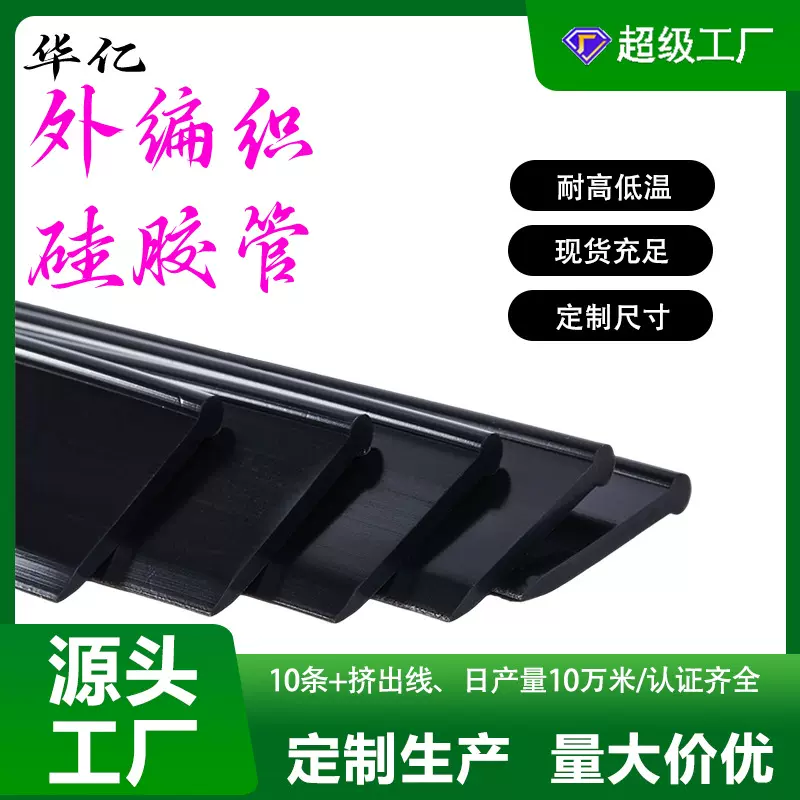 定制生产硅胶刮条异形条耐酸碱方条无人机异形密封条耐高温硅胶