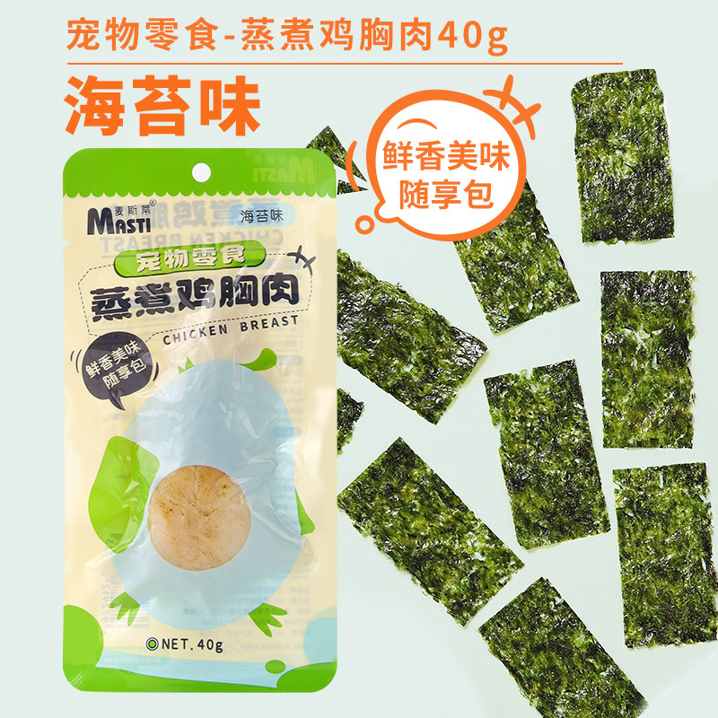 Mejora de fábrica Pechuga de pollo al vapor para mascotas 40g Pechuga de pollo hervida Aperitivos para gatos Pollo enlatado Aperitivos para perros