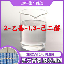 2-�һ�-1,3-������ Դͷ������ҵ��������99%�����˿����ϵ۽���