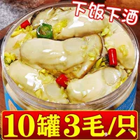 1688蒜香即食生蚝批发