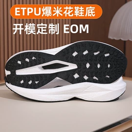 大底;鞋底;鞋垫/增高垫