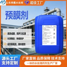 阻垢剂;其他水处理;杀菌灭藻剂