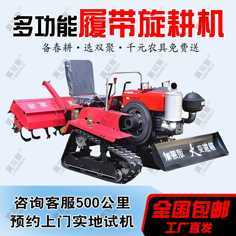 微耕机小型旋耕机柴油四驱履带耕地机乘坐式多功能遥控农用拓荒机