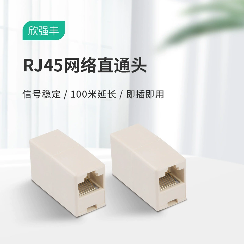 Фабричная сетевая пара RJ45 сетевой прямой головной кабель соединитель 8p8c удлиняет одно- к- одному головка рисового цвета одно- к- одному