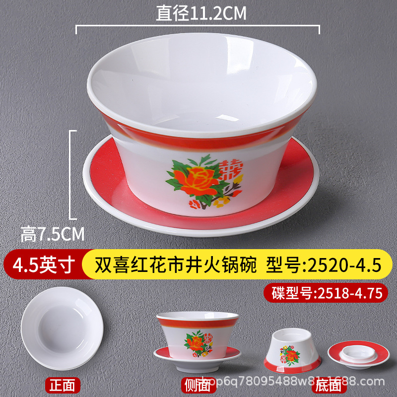 4.5inch 쌍희홍화 2520-4.5