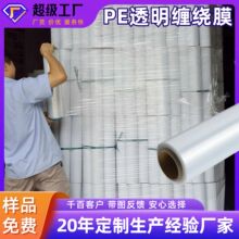薄纸管50cm手用缠绕膜生产厂家批发一卷起批工厂用打包膜拉伸膜