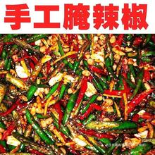 下饭菜咸菜腌辣椒咸菜大全批发开胃菜拌饭神器速食菜酱辣椒小菜