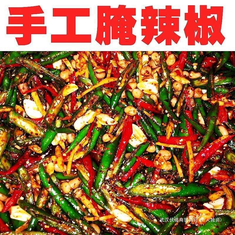 下饭菜咸菜腌辣椒咸菜大全批发开胃菜拌饭神器速食菜酱辣椒小菜