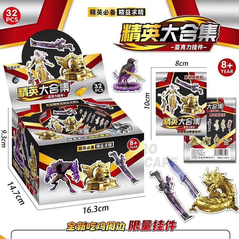 国外AI山海经亚克力挂件盲袋钥匙扣搞怪抽象木棍人大脚树挂饰盲盒|undefined
