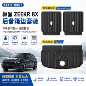 Zeekr 8x üçün TPE arxa baqaj matı, suya davamlı modifikasiya aksesuarı