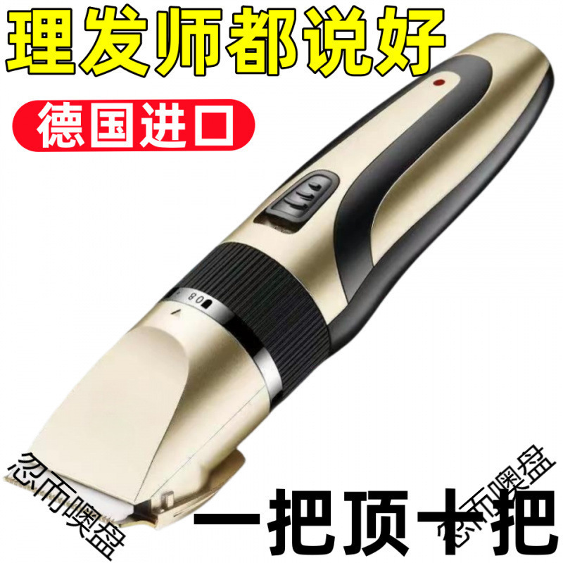 德国专业理发店发廊电动理发电推子电推剪多功能家用剃头刀理发|undefined