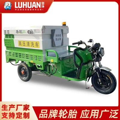 Electric High-Pressure Flushing Truck Yol təmizləyən maşınlar