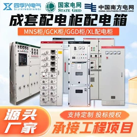 配电柜;箱式变电站;油浸式变压器