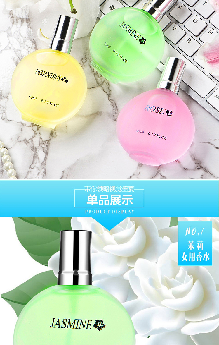花香香水-详情页_04.jpg