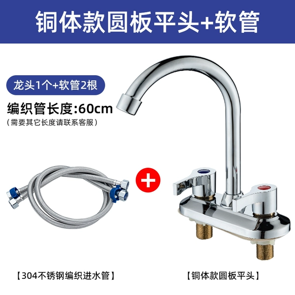 Copper body double-hole washbasin round plate large bend nine MU handle + 60cm tube