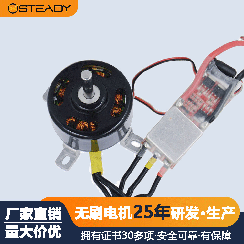 ST4010-750航模无刷电机外转子马达 无人机电机 涵道直流无刷电机