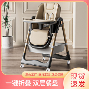Baby Dining Chair Multifunctional Height Adjustable Foldable Home Portable Infant Dining Table and Chairs